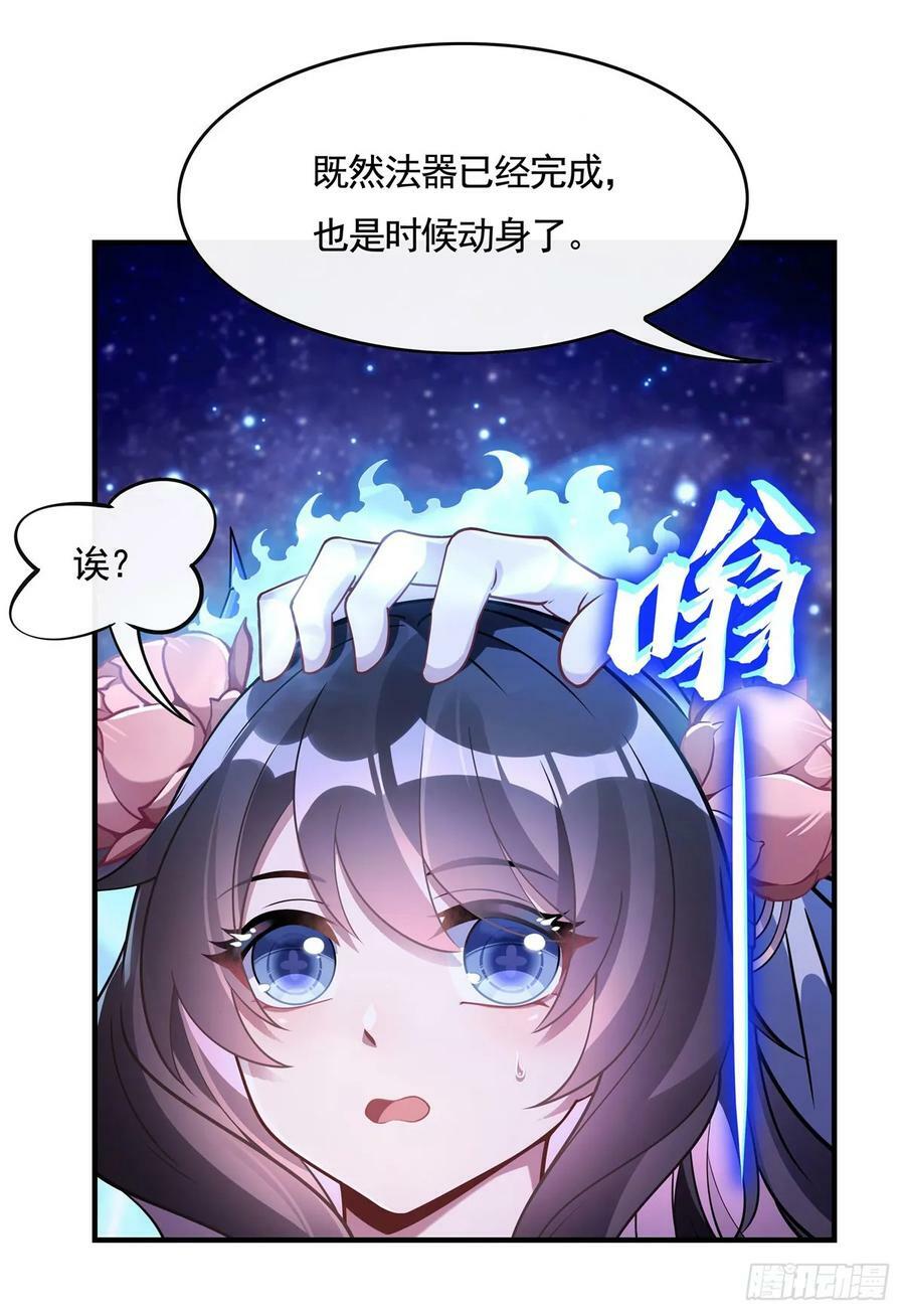 第160话 三徒鼎立11
