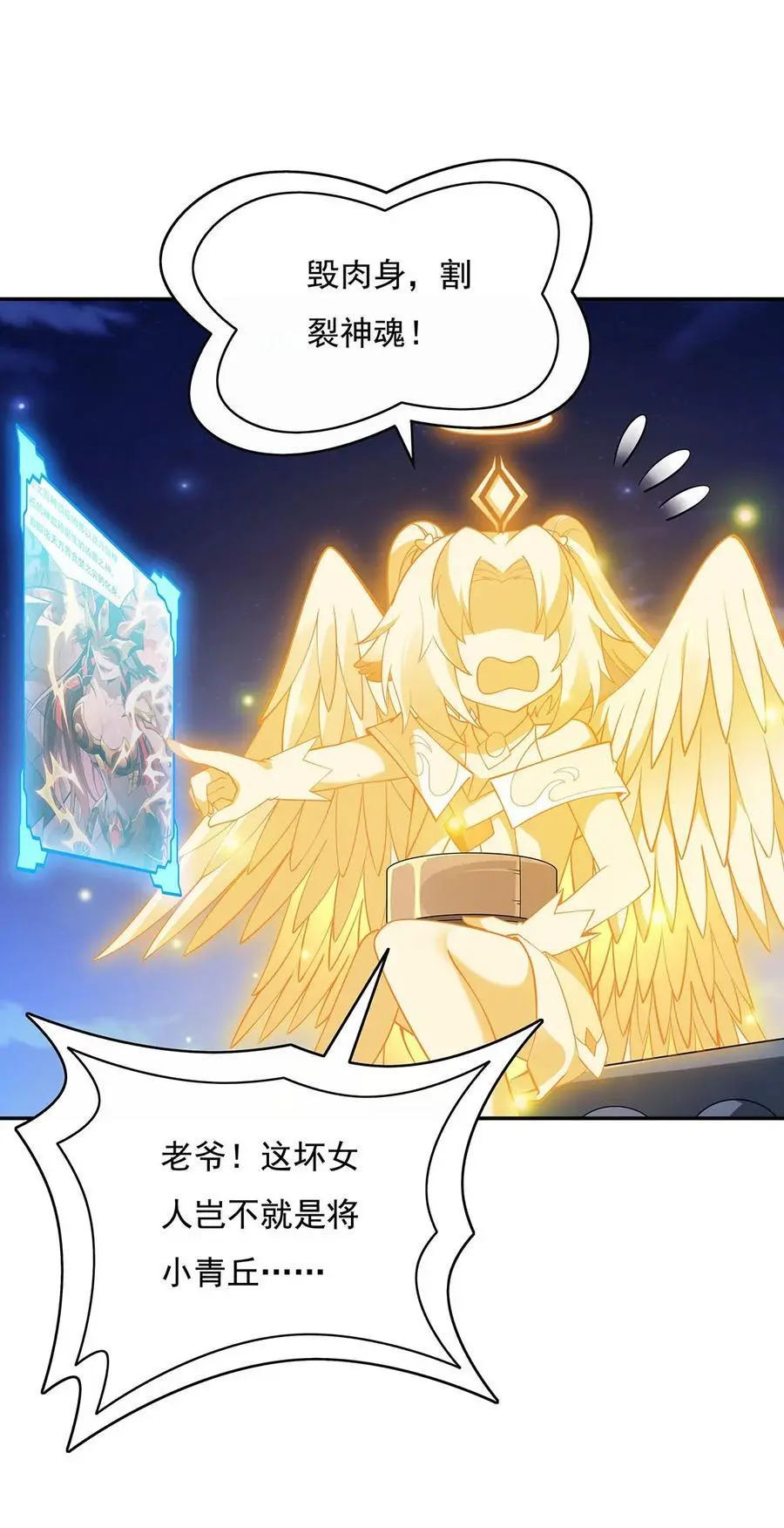 233 凶兽之神11