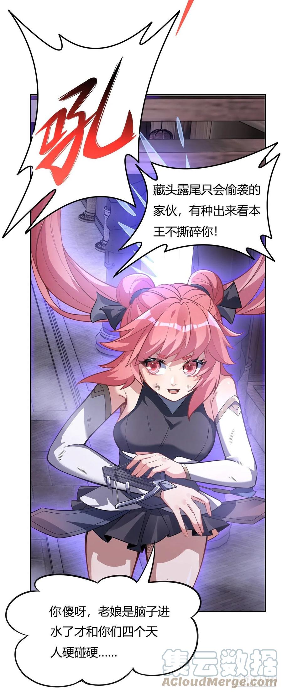 第65话 阿楠的秘药9