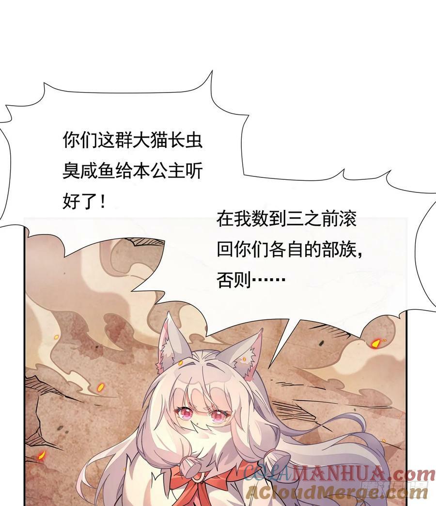 第175话 狐假师威39
