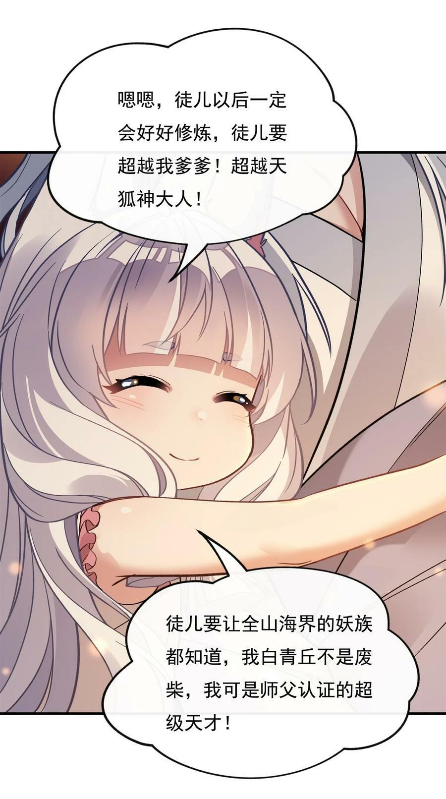183 要揉揉肚子吗26