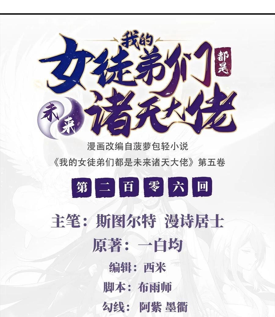 206 幽花幻蝶1