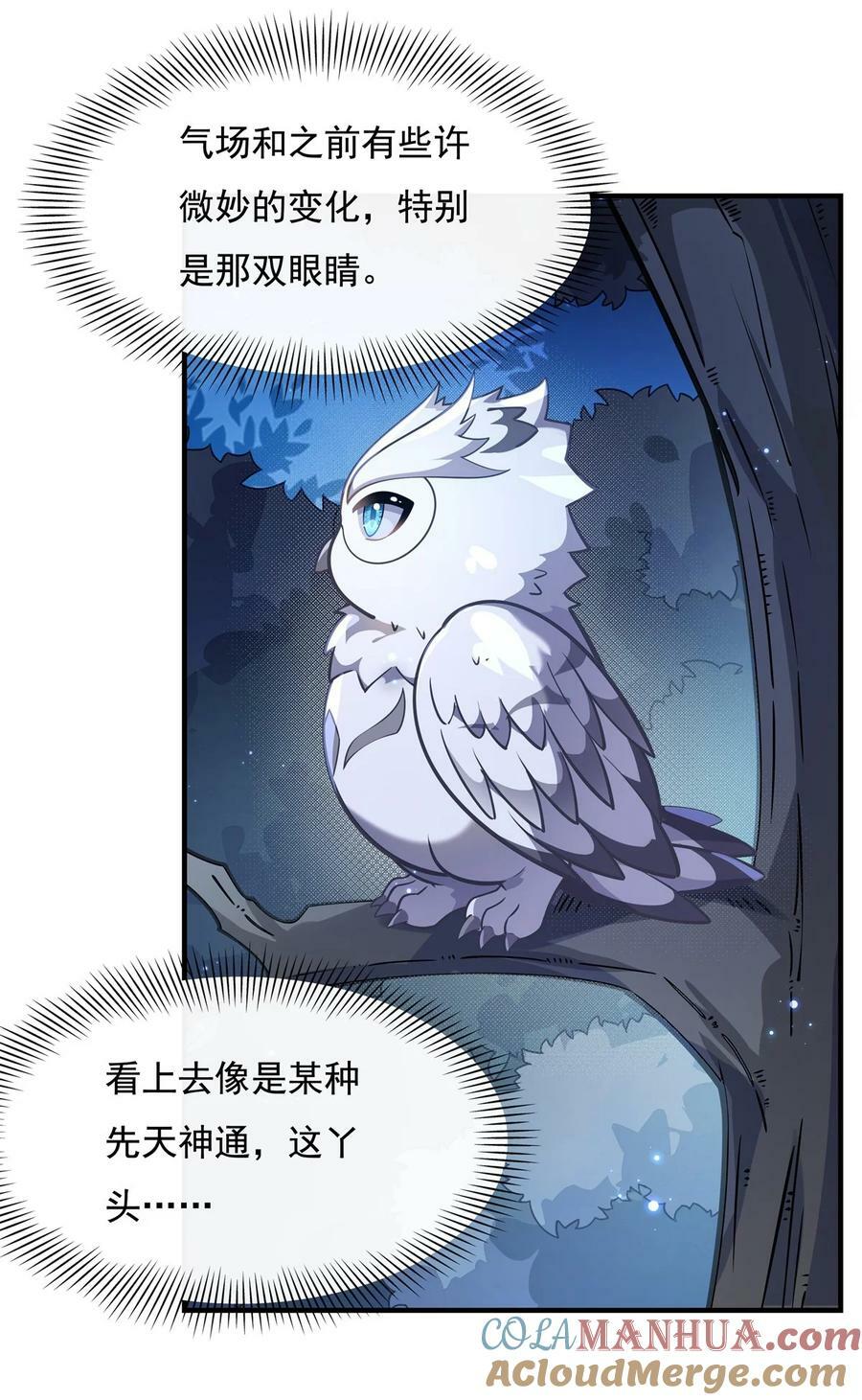 192 先天神通6