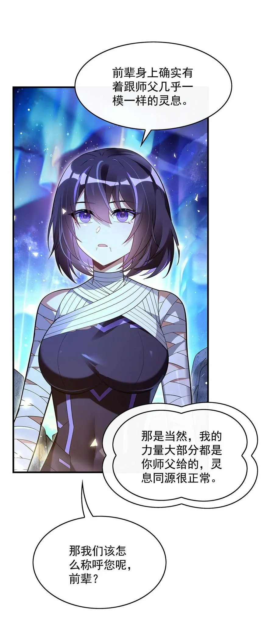 284 萧楠的神相11