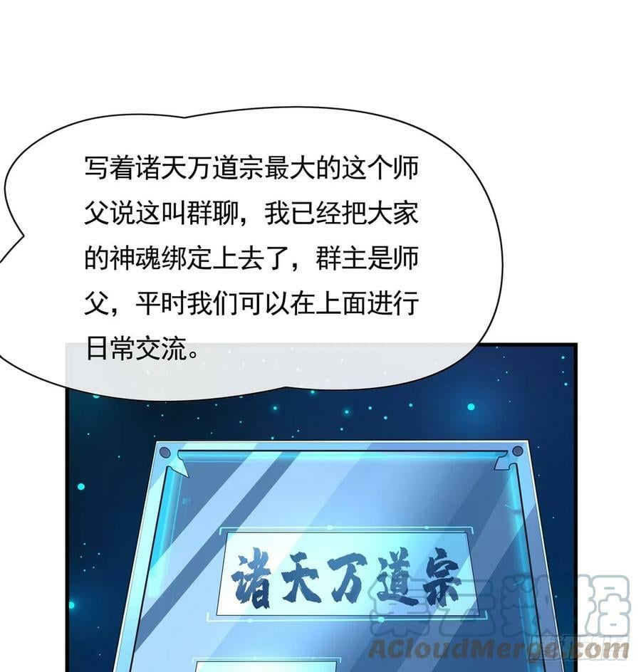 第165话 待领取的小狐狸18