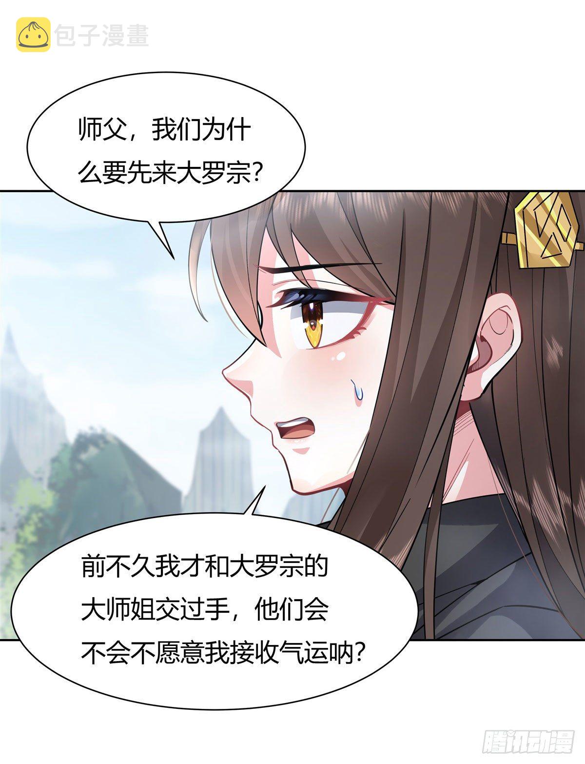 第30话 初现神相8