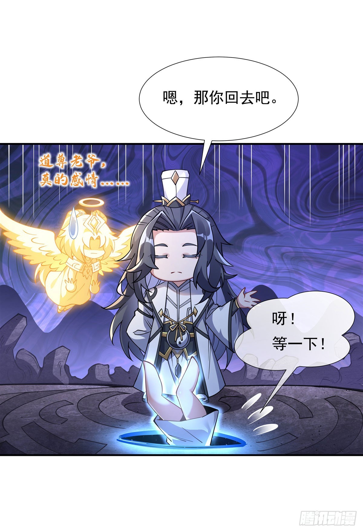第139话 天上掉下徒弟俩6
