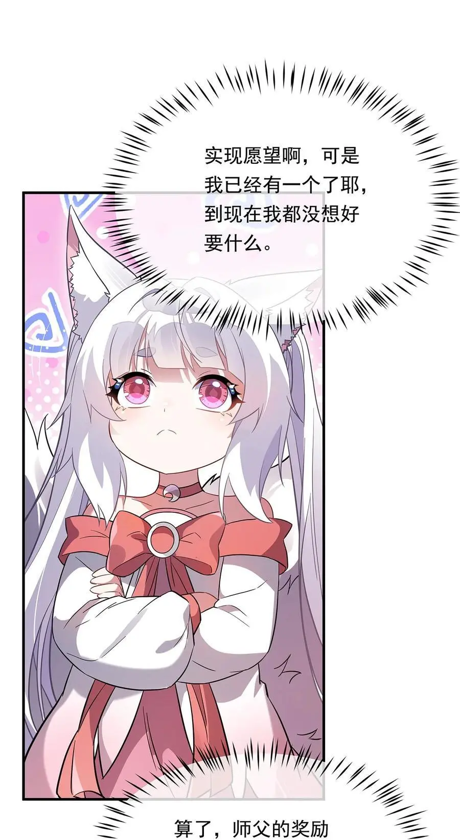 254 灾祸之神26
