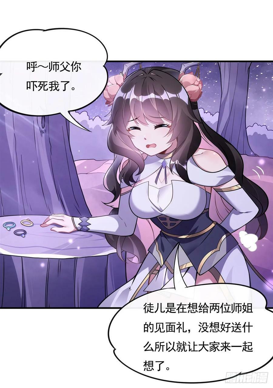 第160话 三徒鼎立7