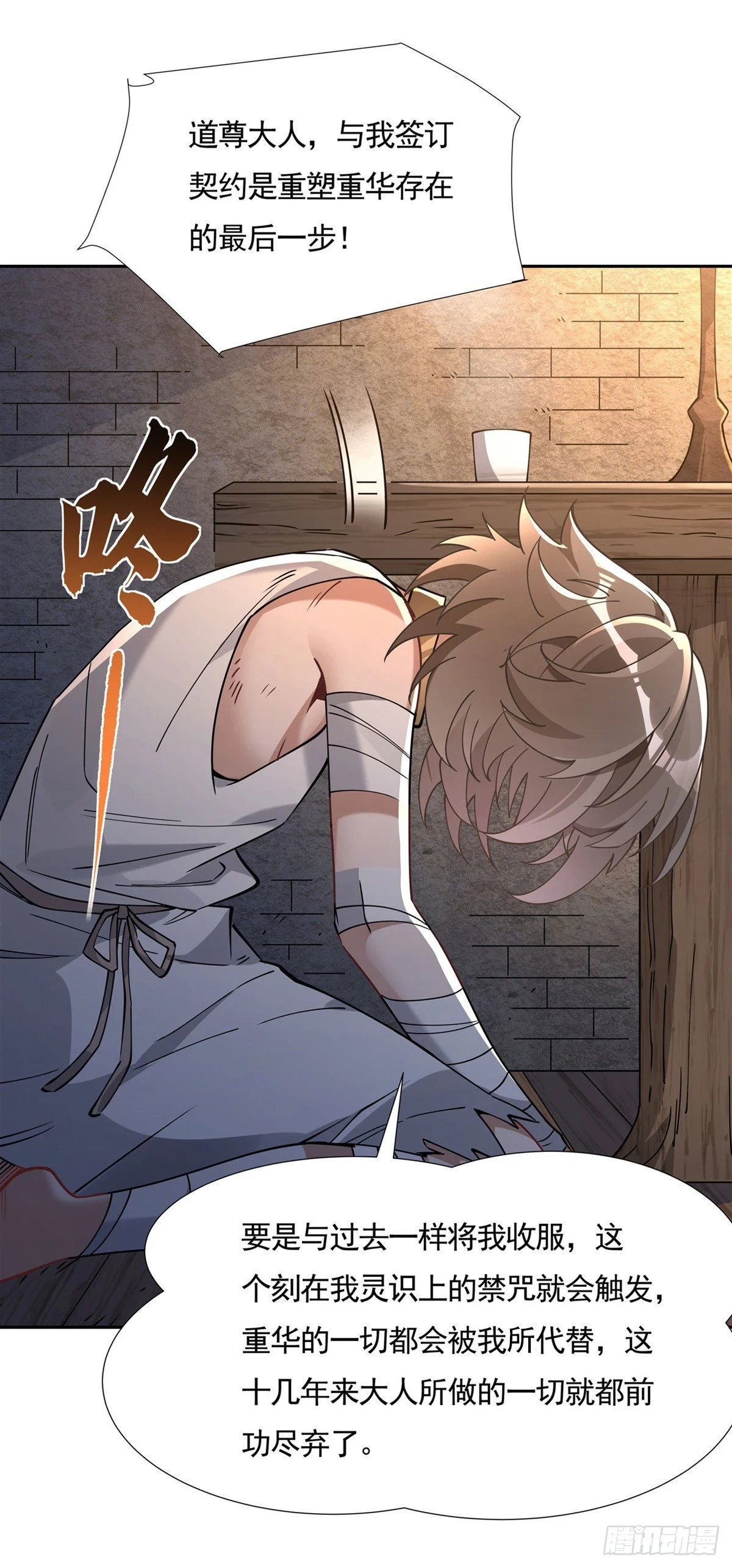 第154话 天血的请求36