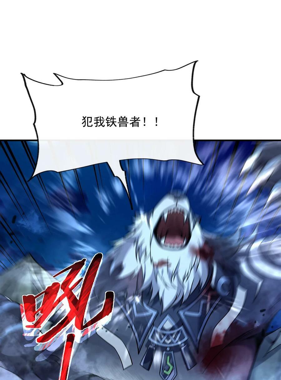203 苍古噬铁兽5