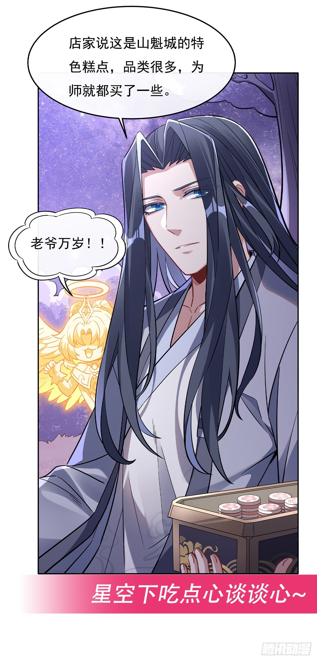 第101话 月禾庆典53