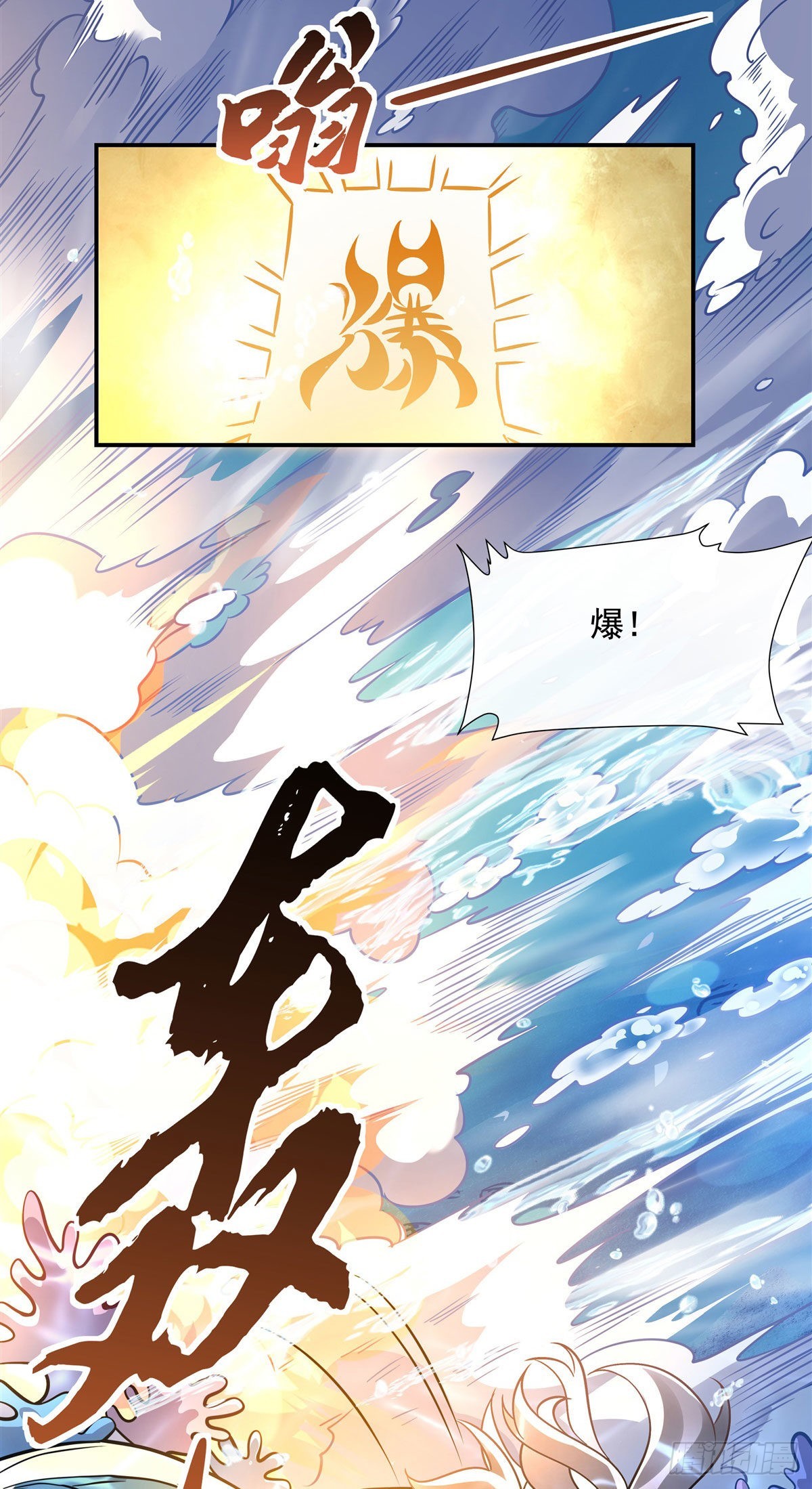 第117话 阵法就是爆炸28