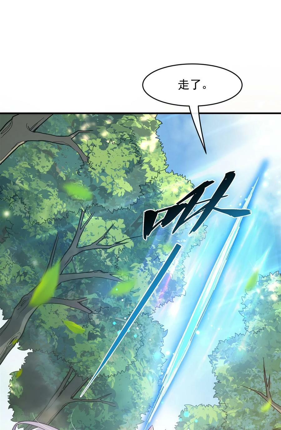 188 时界旅团41