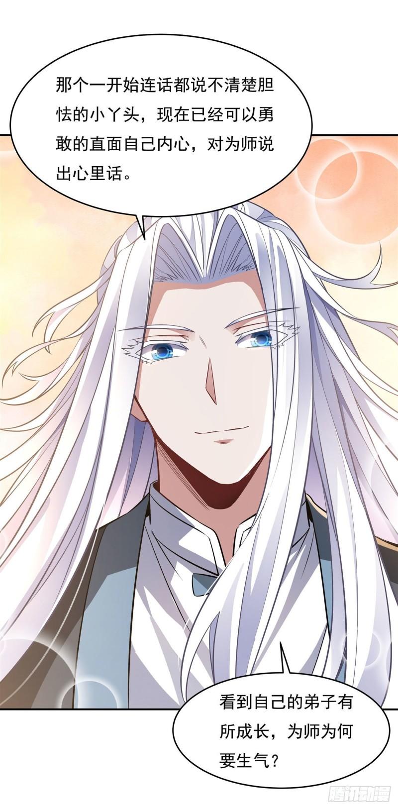 第75话 前往人皇界18