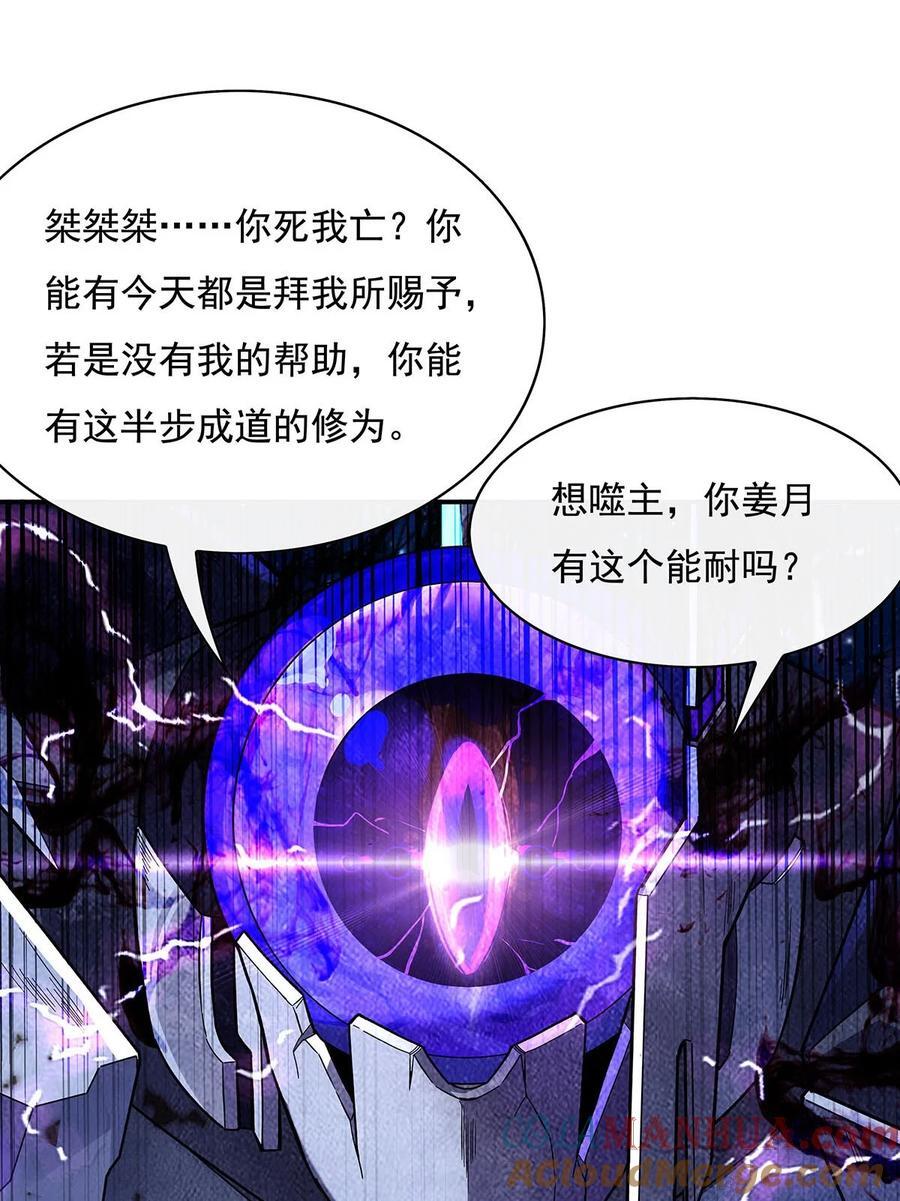 207 后宫之乱36