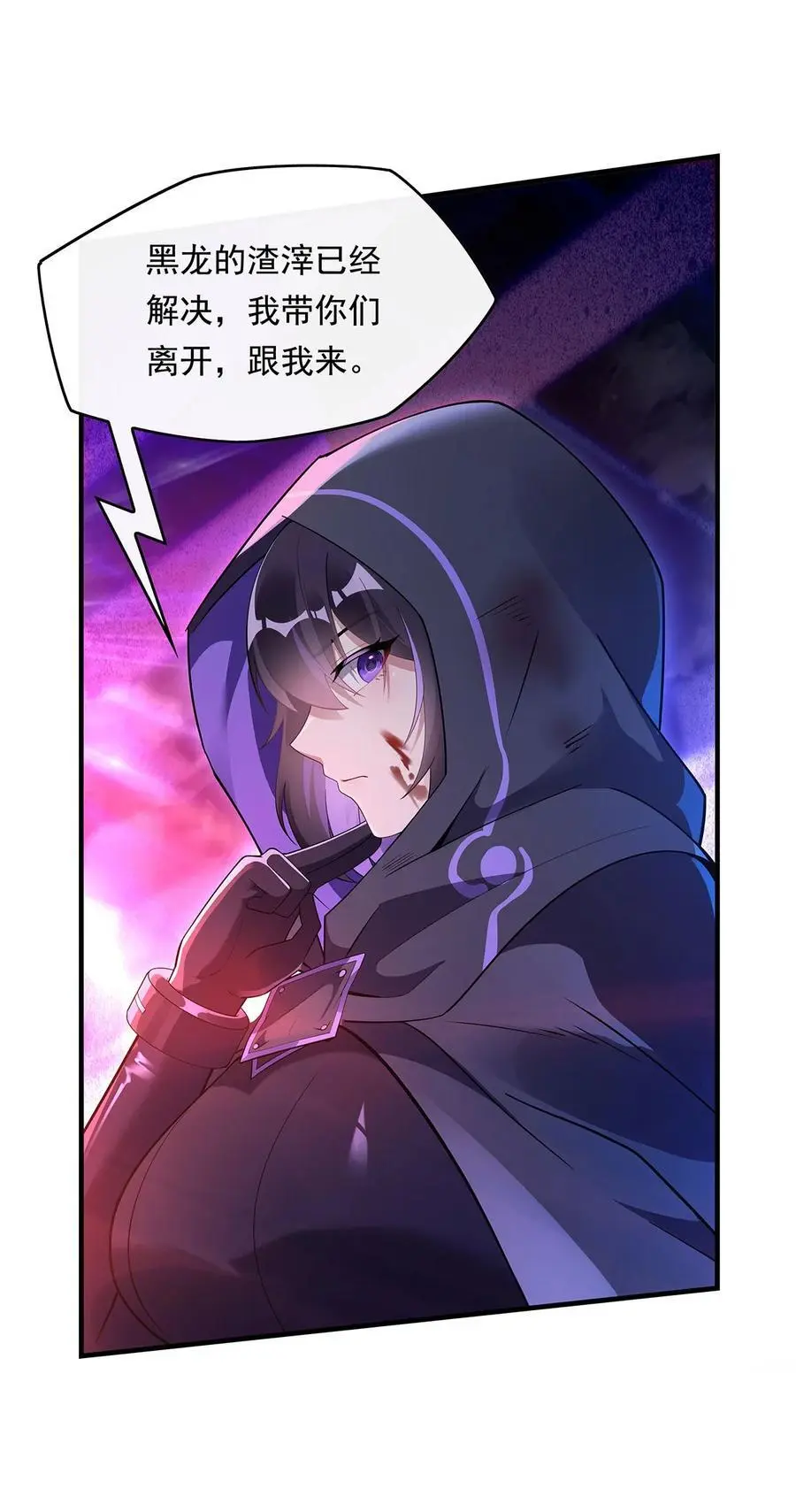256 断罪英雄22