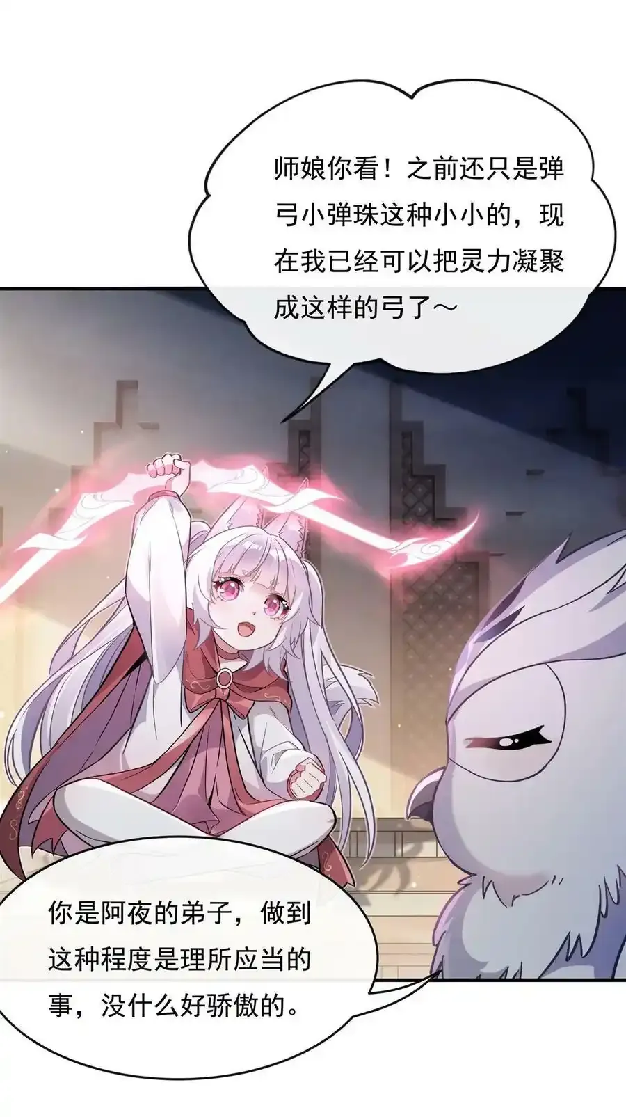 197 天道降临7