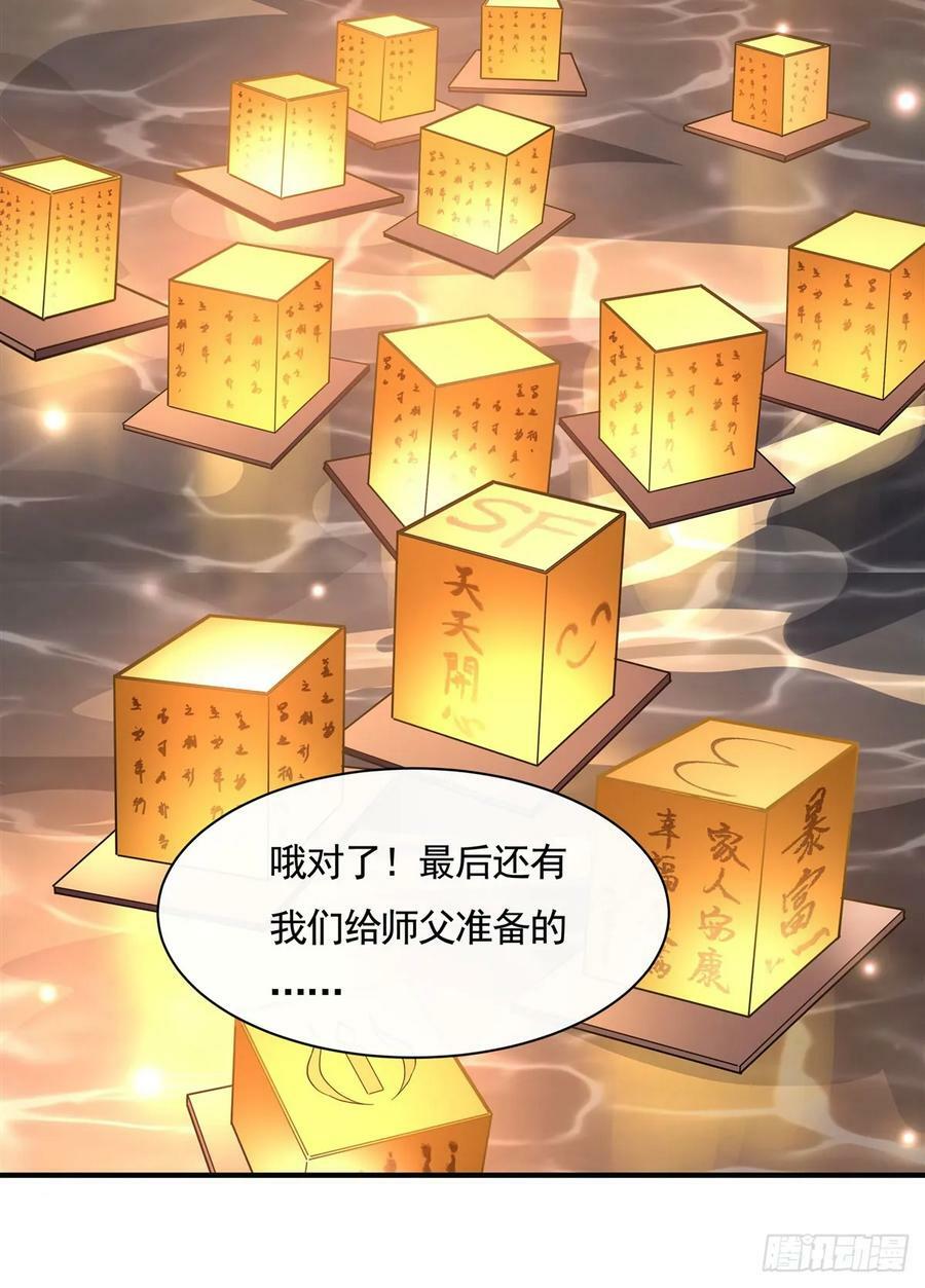 第163话 老爷的新装68