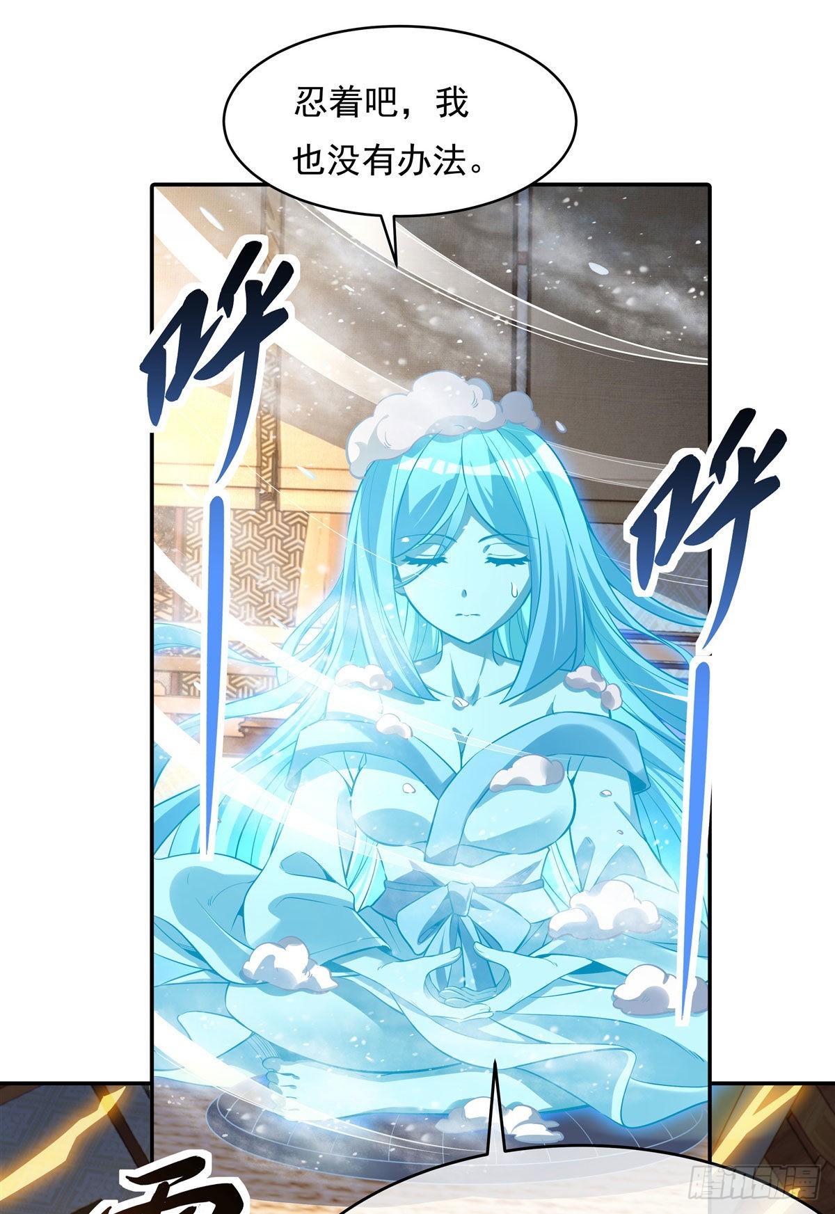 第81话 明明是我先的8
