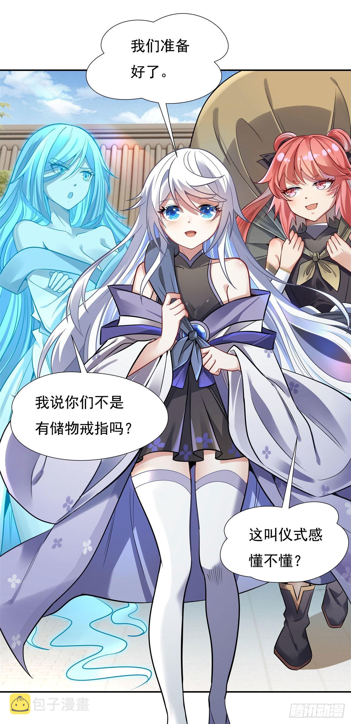 第76话 道尊的鸟39