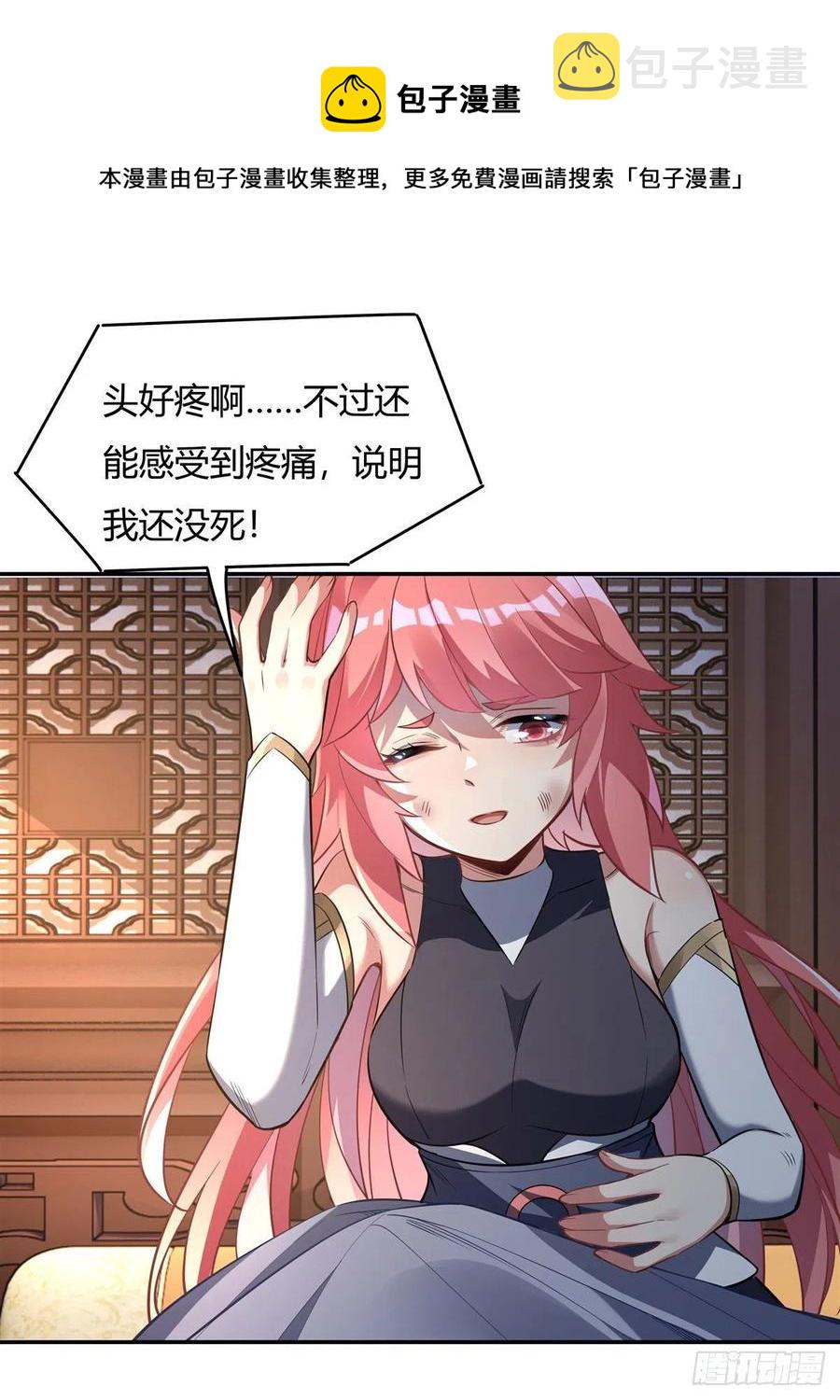 第63话 他的宝贝徒弟28