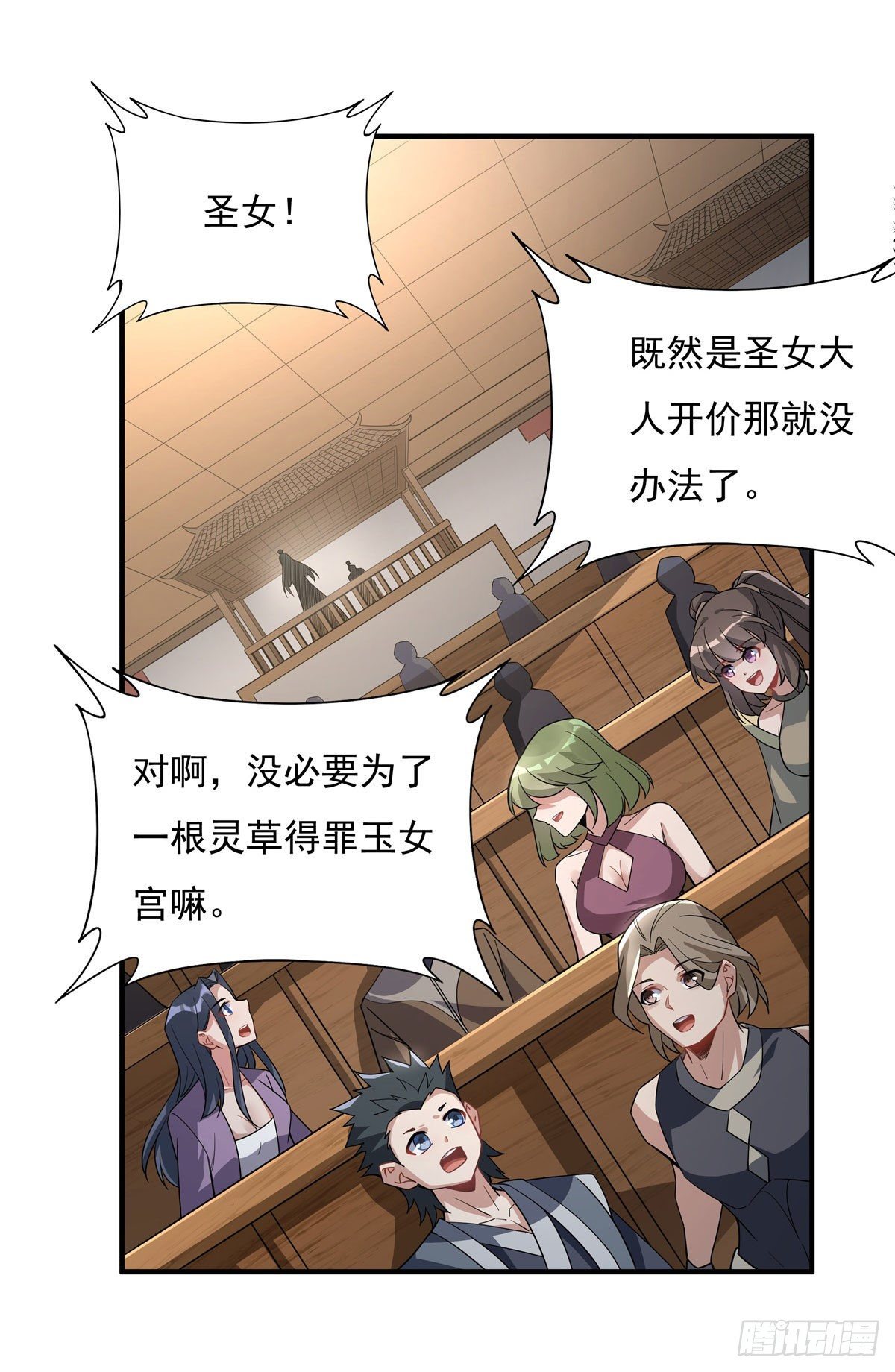 第43话 十万灵石44