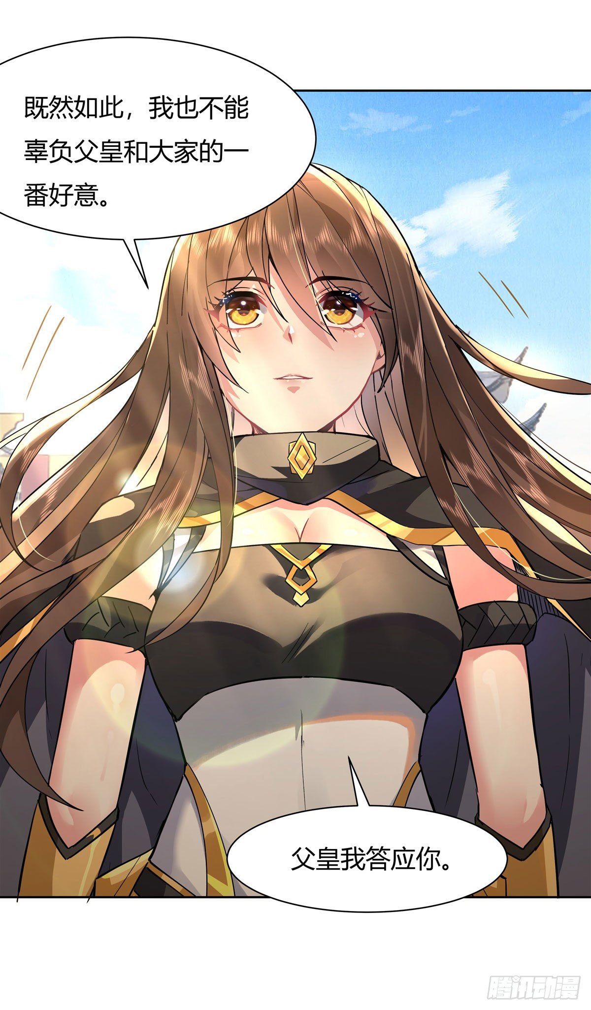 第35话 我成皇帝了？26
