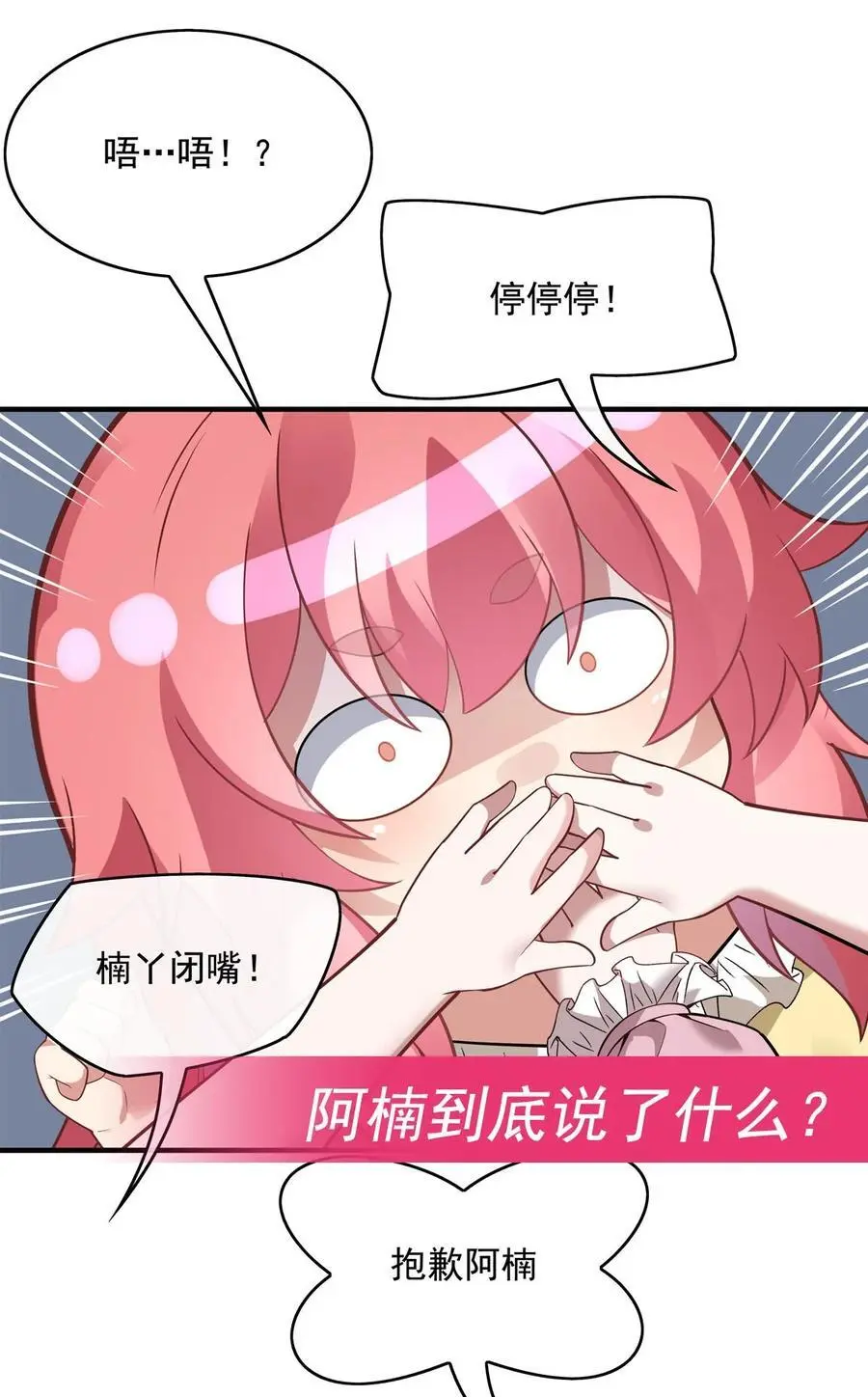 252 万界系统计划53