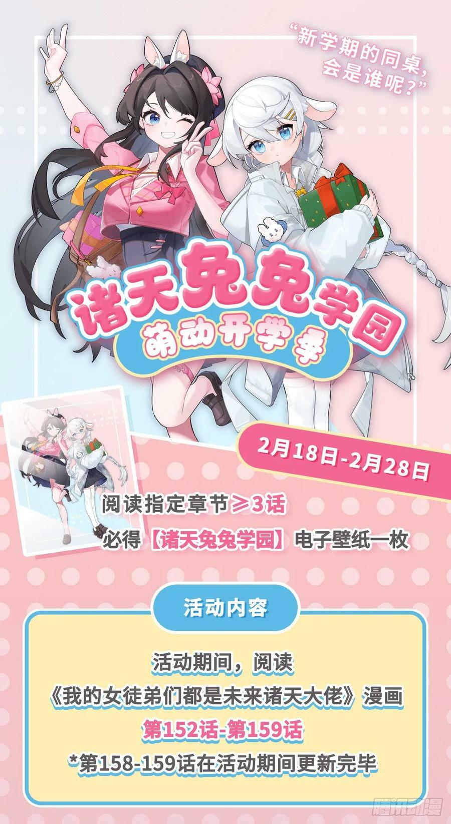 第157话 最后的任性52
