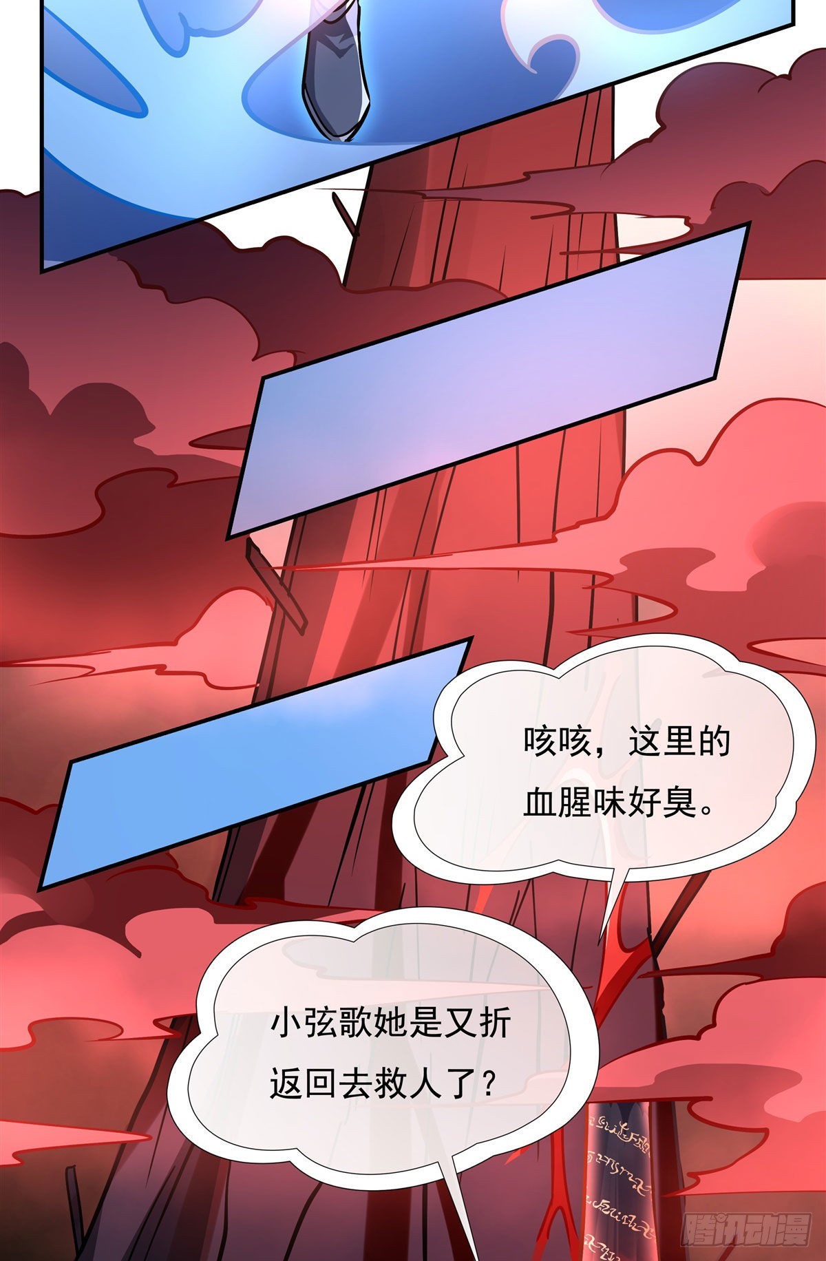 第123话 困龙钉36