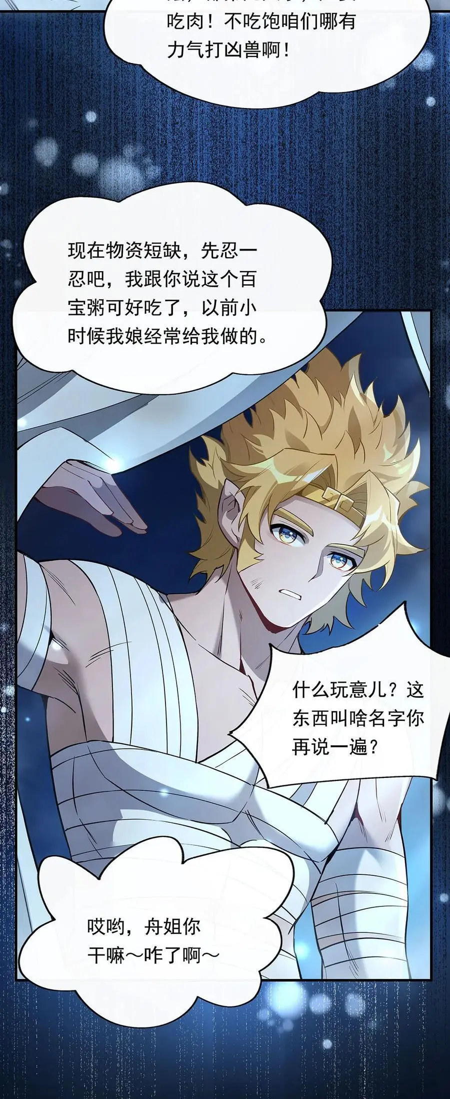 246 九尾的终极10