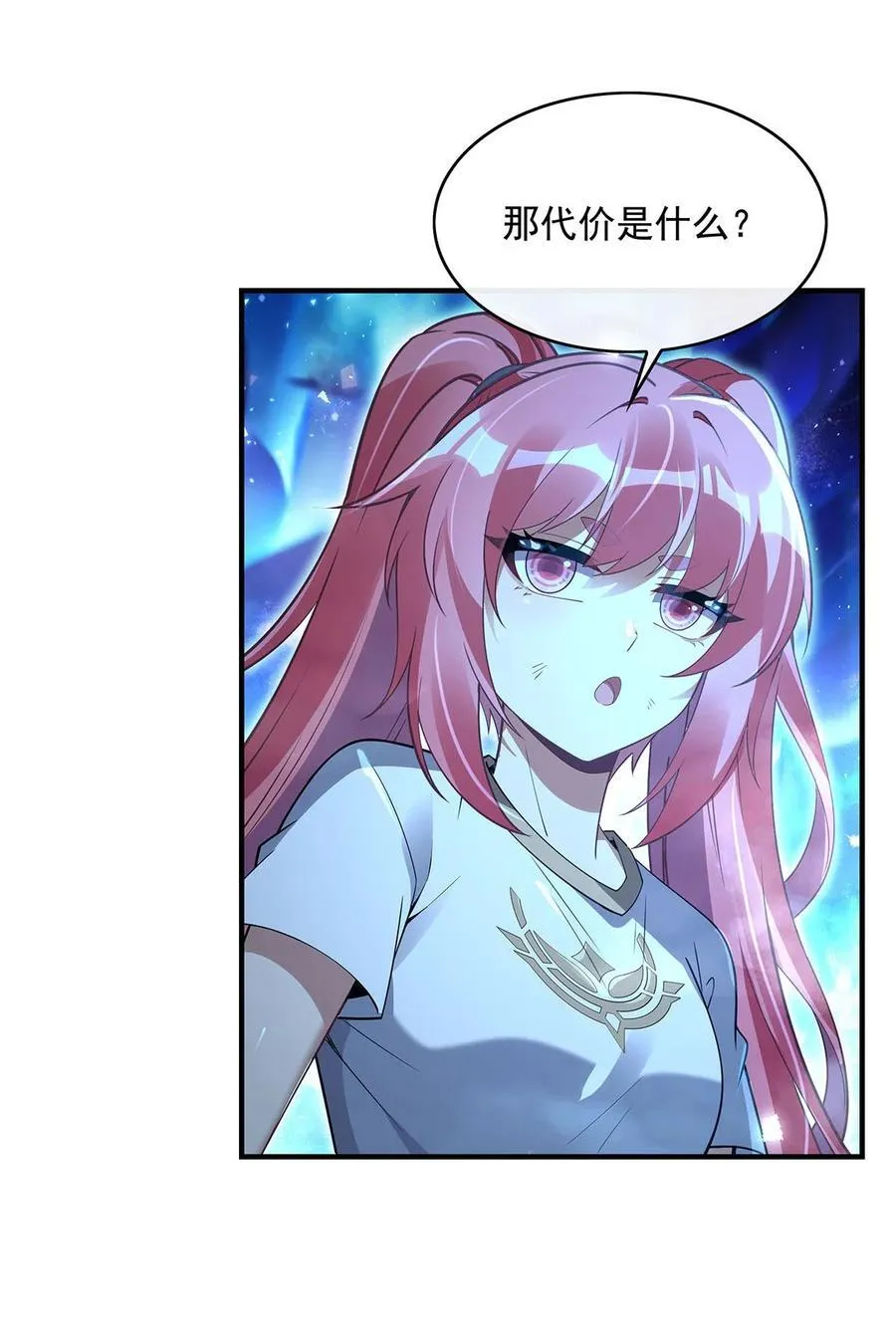 284 萧楠的神相47