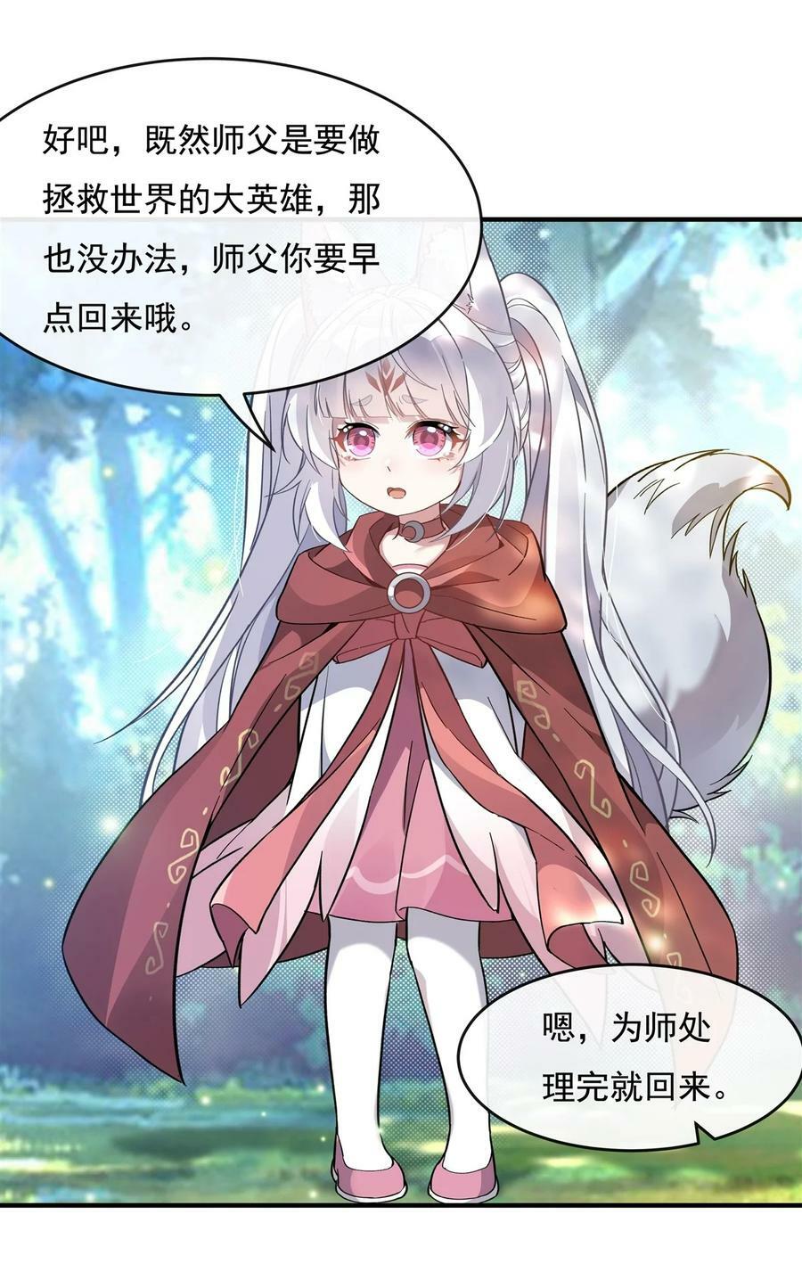 188 时界旅团38