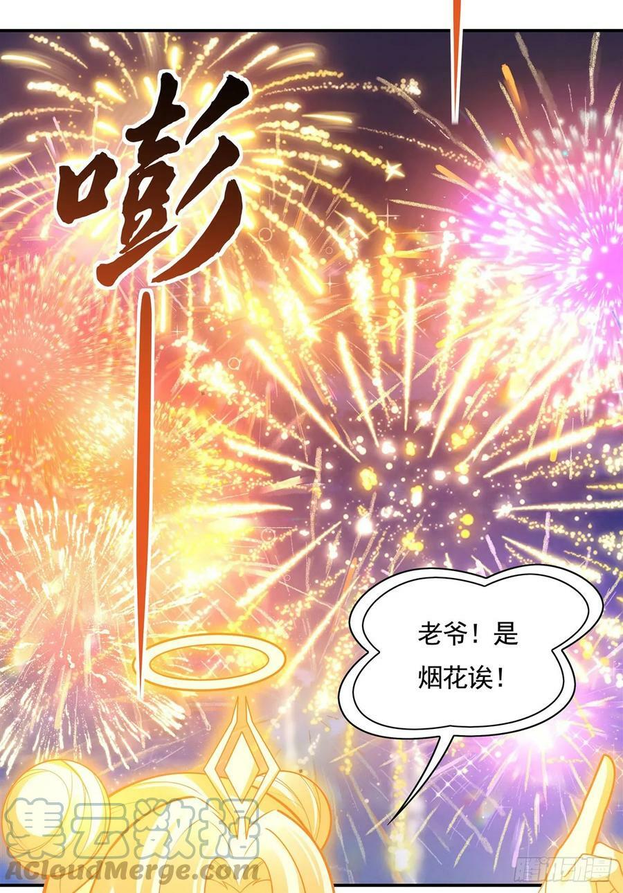 第163话 老爷的新装51