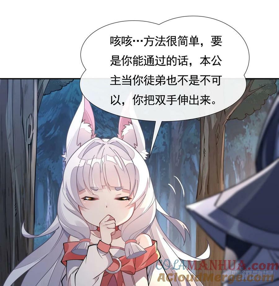 第170话 弑神的师父24