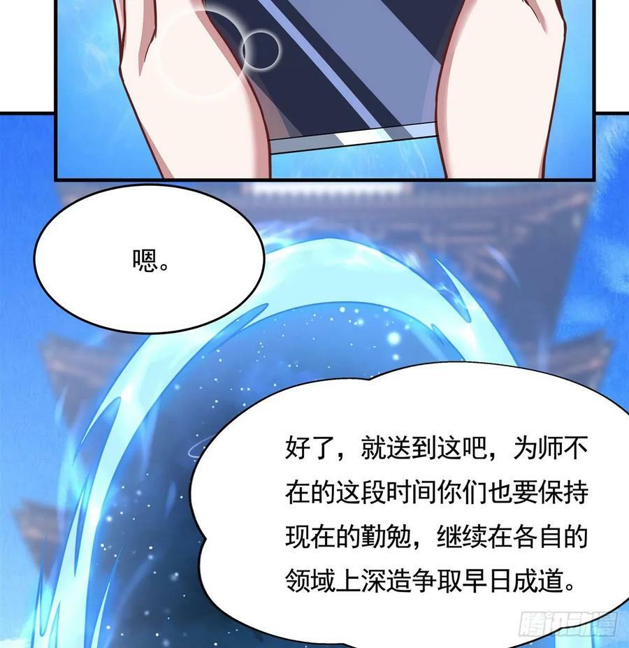 第165话 待领取的小狐狸40