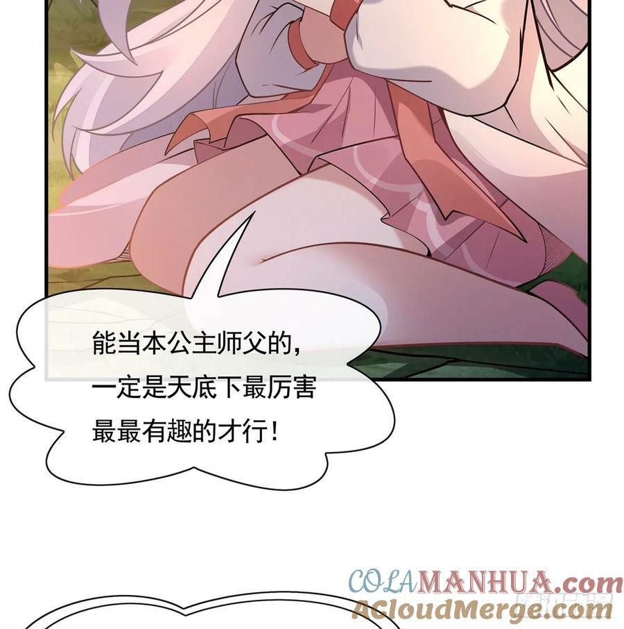 第170话 弑神的师父15