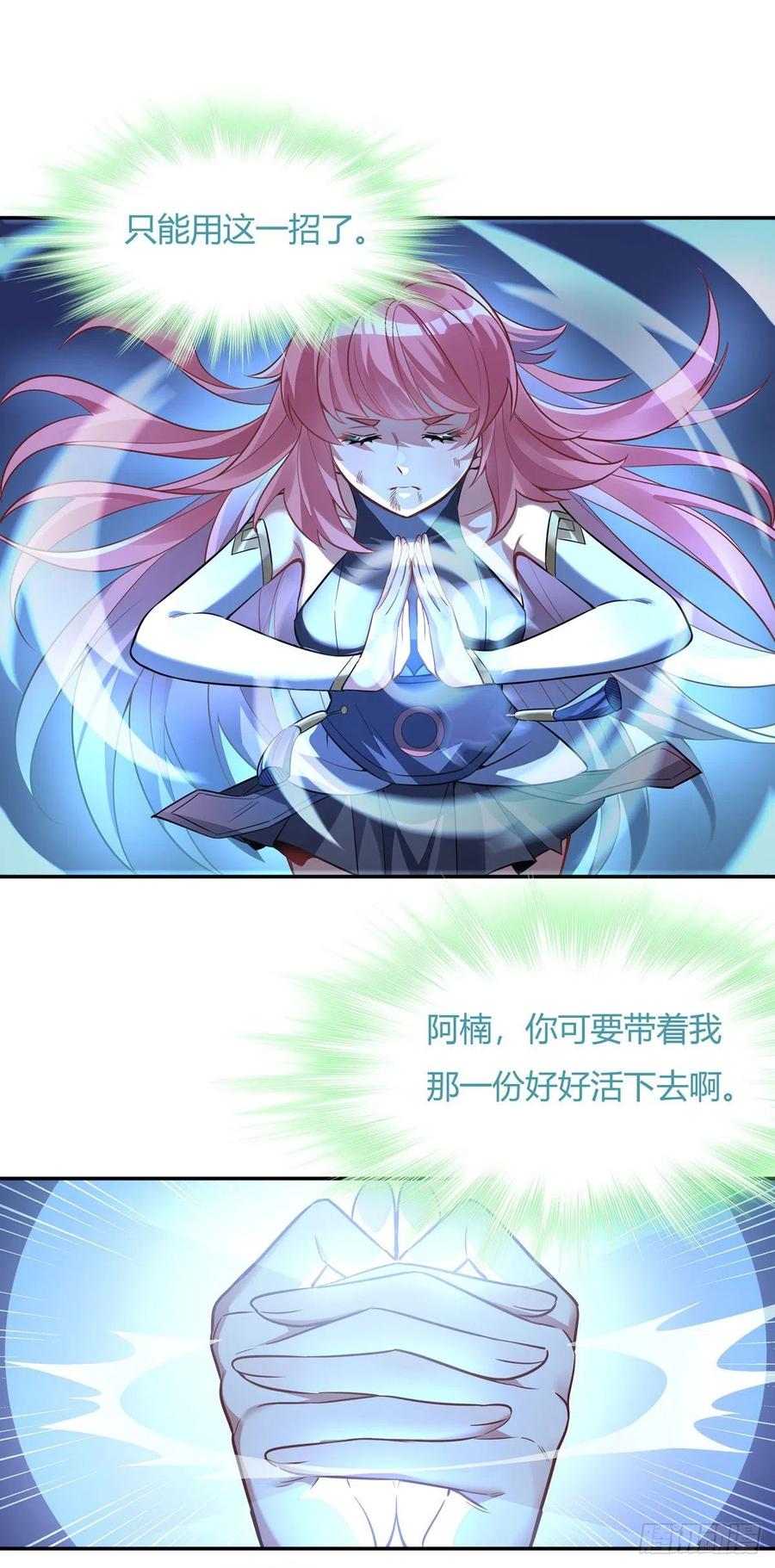 第61话 小长青蓄力中35