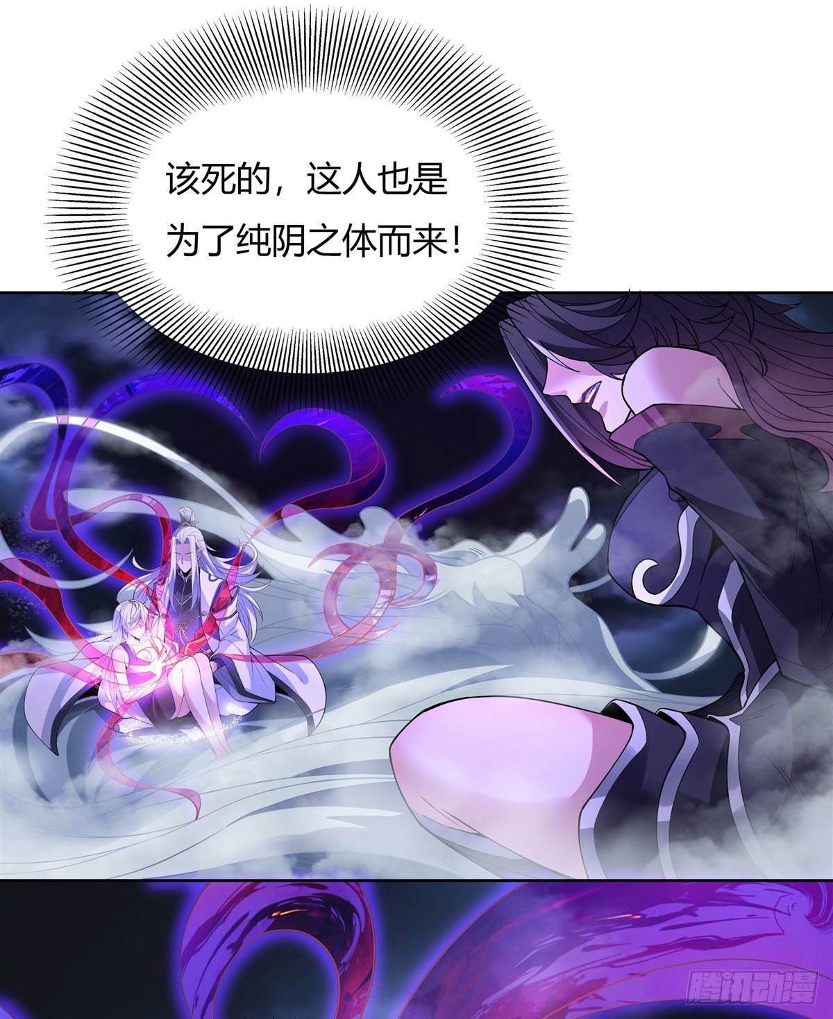 第39话 夺走她的身体18