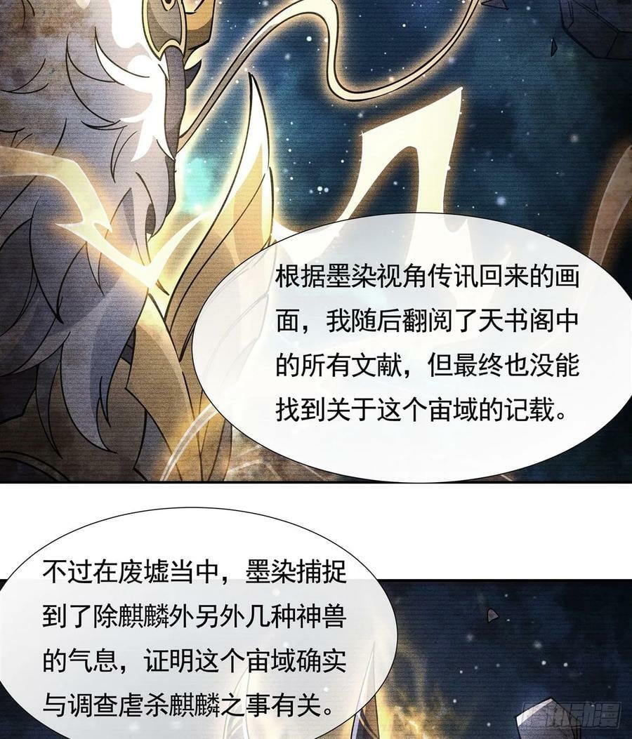 第168话 尾巴贴贴术10