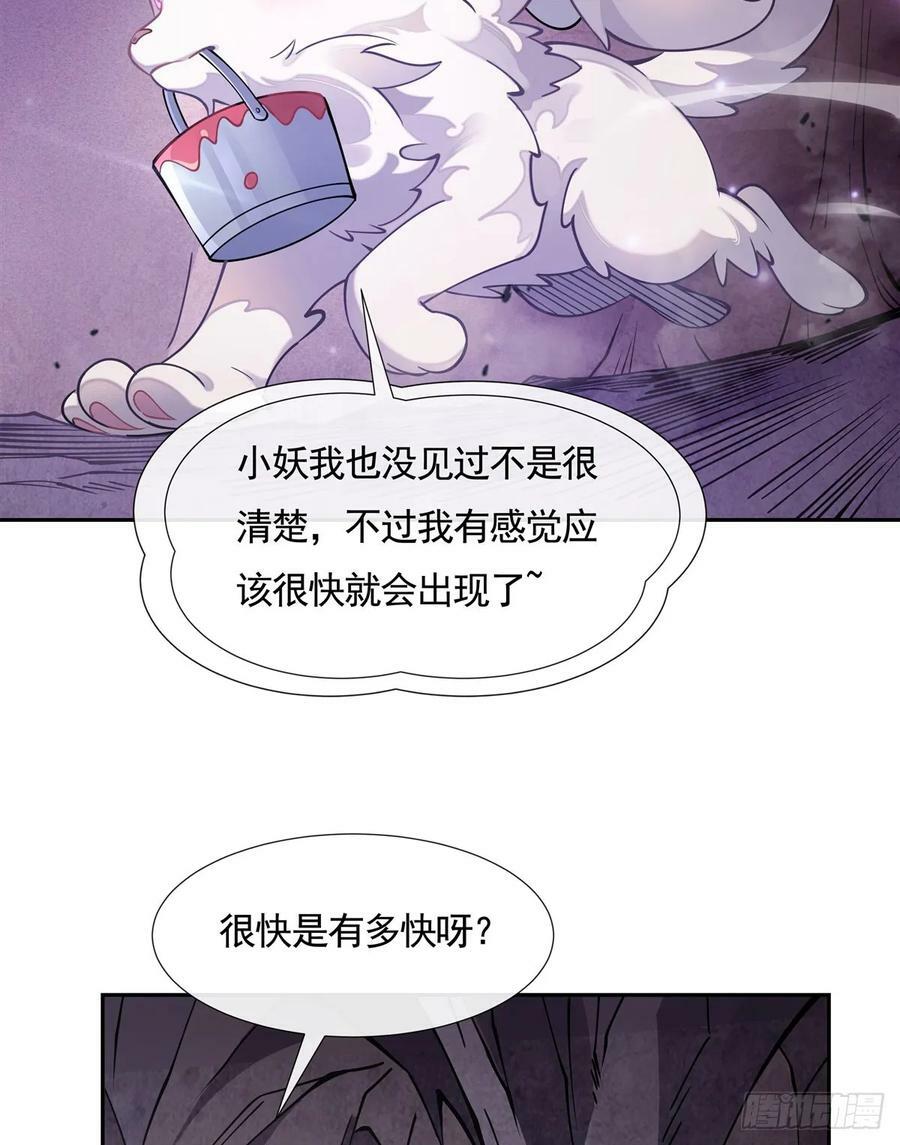 第166话 妖狐道尊52