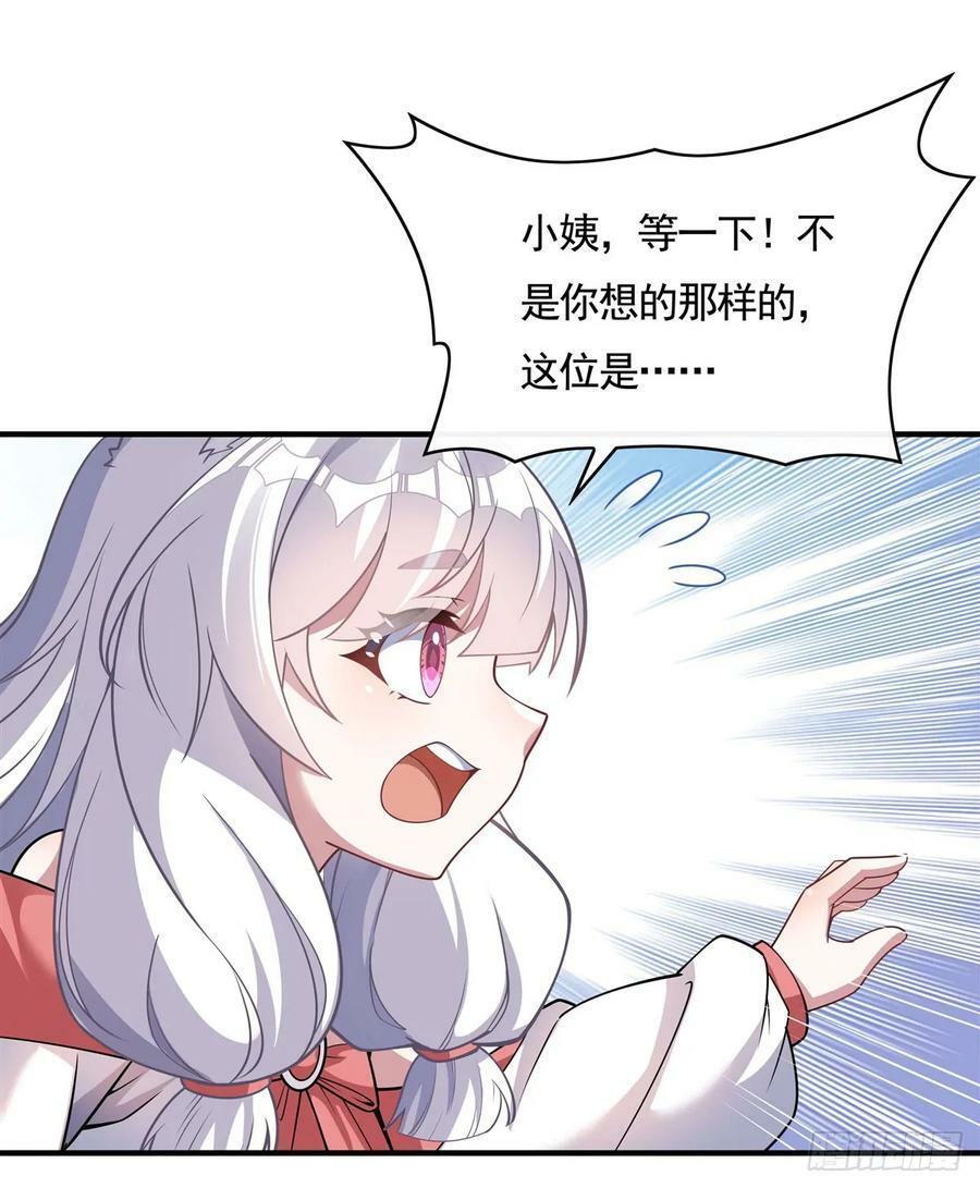 第171话 不是你想的那样58