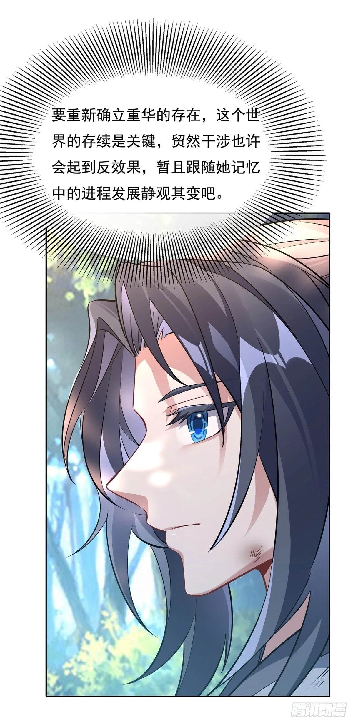 第147话 跟我回老家13