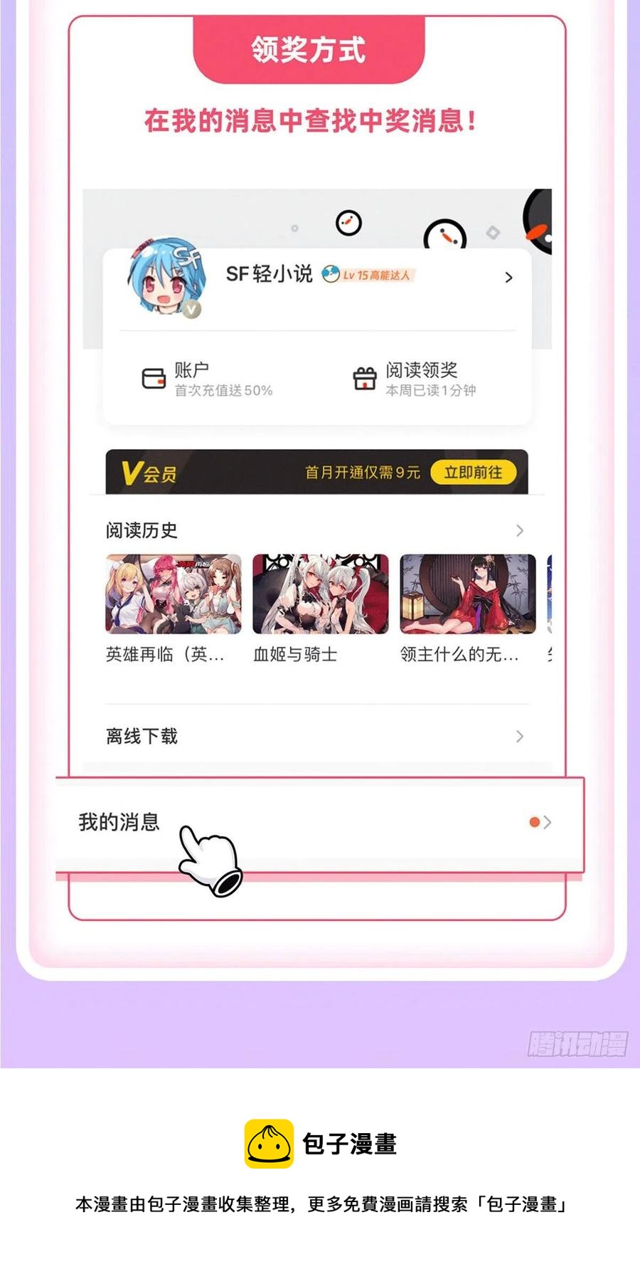 第64话 杀伐之相64