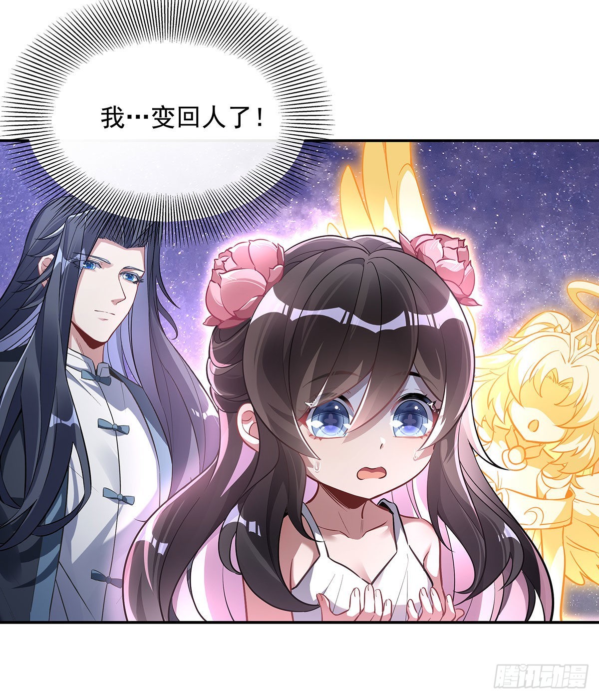 第92话 岁月花的防御方法43