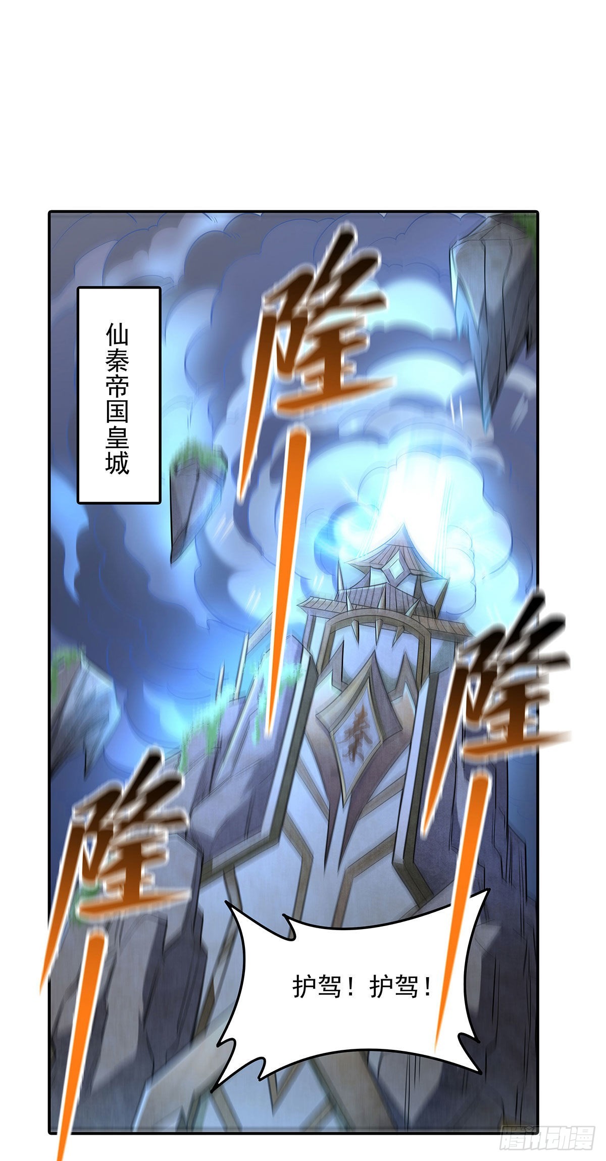 第79话 弹指放烟花3