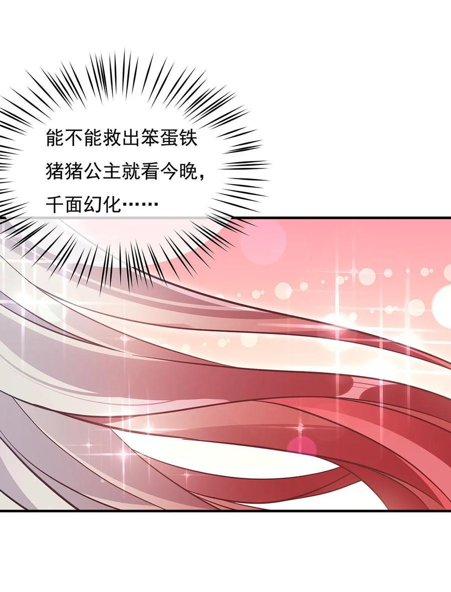 212 将计就计13