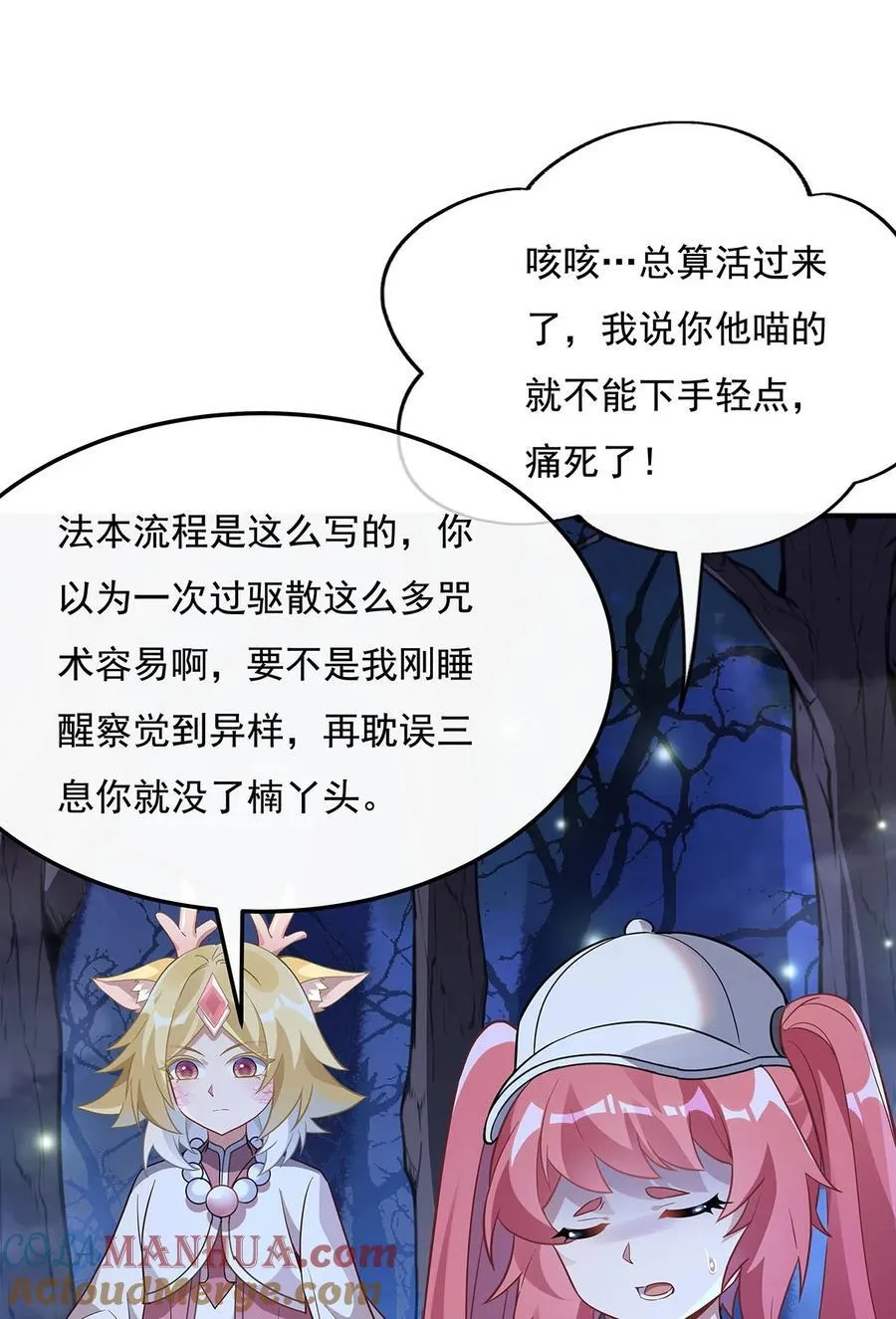 259 黑血42