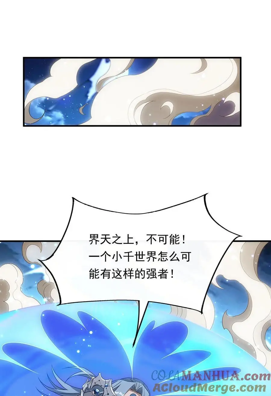 240 天狐传承48